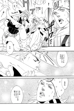 Page 10 of You Give Me Something