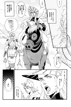 Page 2 of You Give Me Something