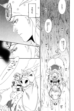 Page 4 of You Give Me Something