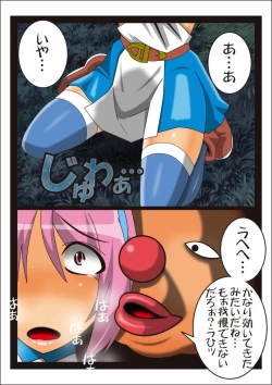 Page 20 of Onna Kenja Reafan no Sainan