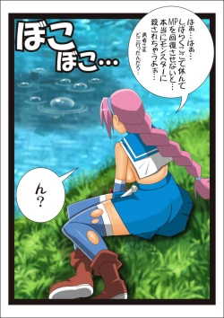 Page 43 of Onna Kenja Reafan no Sainan