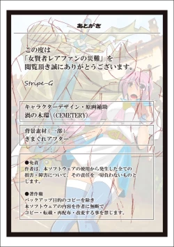 Page 61 of Onna Kenja Reafan no Sainan