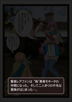 Page 6 of Onna Kenja Reafan no Sainan