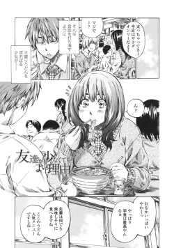 Page 113 of Kanojo Zokusei