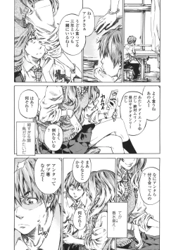 Page 116 of Kanojo Zokusei