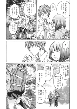 Page 118 of Kanojo Zokusei