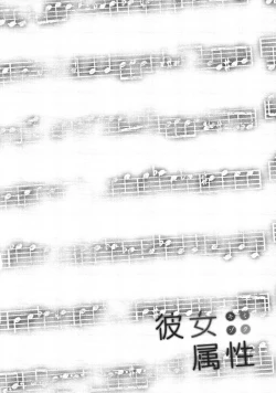 Page 134 of Kanojo Zokusei