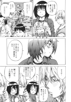 Page 137 of Kanojo Zokusei