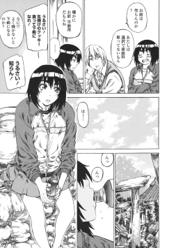 Page 139 of Kanojo Zokusei