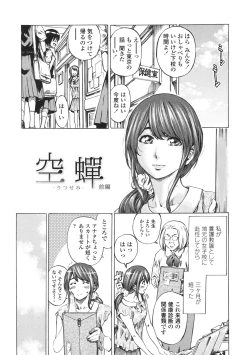 Page 157 of Kanojo Zokusei