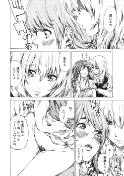 Page 166 of Kanojo Zokusei