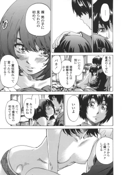 Page 17 of Kanojo Zokusei