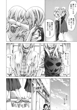 Page 180 of Kanojo Zokusei