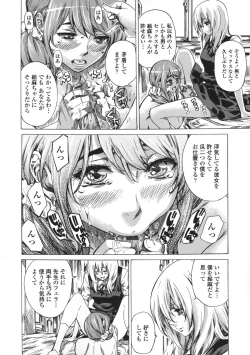 Page 186 of Kanojo Zokusei