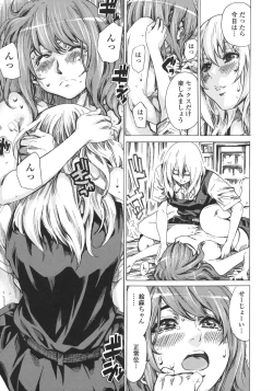 Page 191 of Kanojo Zokusei