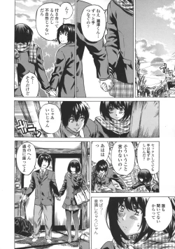 Page 36 of Kanojo Zokusei