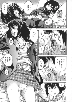 Page 41 of Kanojo Zokusei