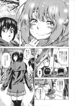 Page 55 of Kanojo Zokusei