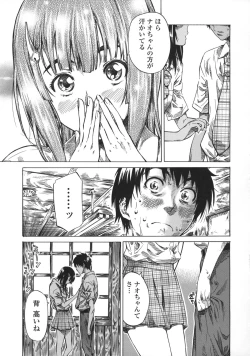 Page 99 of Kanojo Zokusei