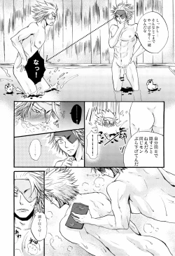 Page 13 of Junpaku to Kaimurasaki