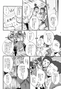 Page 14 of Junpaku to Kaimurasaki