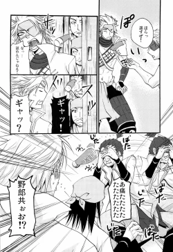 Page 20 of Junpaku to Kaimurasaki