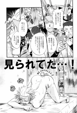 Page 21 of Junpaku to Kaimurasaki