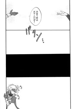 Page 39 of Junpaku to Kaimurasaki