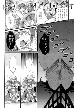 Page 8 of Junpaku to Kaimurasaki