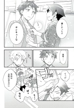 Page 17 of Present From You