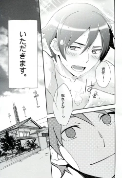 Page 32 of Present From You