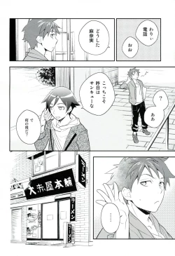 Page 7 of Present From You