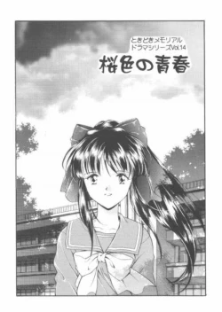 Page 10 of Kotobuki Juuhachiban Shoubu