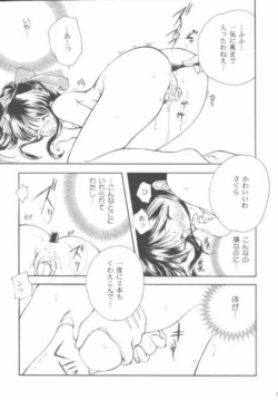 Page 36 of Kotobuki Juuhachiban Shoubu