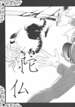 Page 6 of Kotobuki Juuhachiban Shoubu