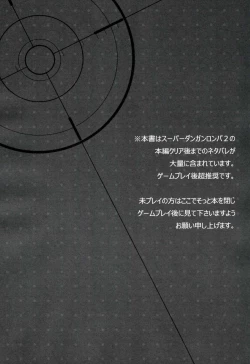 Page 3 of HappyEndroll