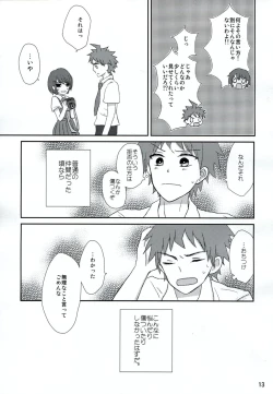 Page 12 of Ryou Omoi de Saisho Kara