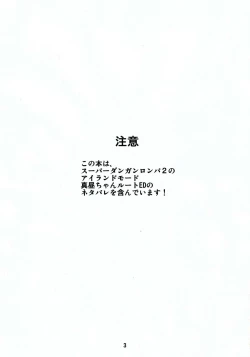 Page 2 of Ryou Omoi de Saisho Kara