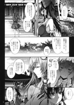 Page 16 of Sanae-shiki Miko no Oshigoto