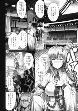 Page 6 of Sanae-shiki Miko no Oshigoto