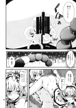 Page 8 of Nyarisu ga GO!