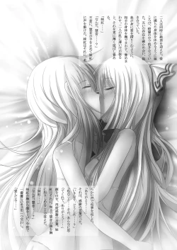 Page 33 of Touhou Ero Hon+