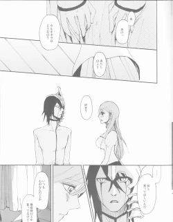 Page 11 of XXX chuchuchu mae