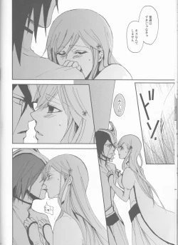 Page 12 of XXX chuchuchu mae