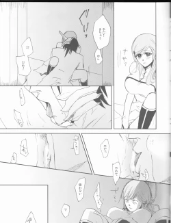 Page 15 of XXX chuchuchu mae