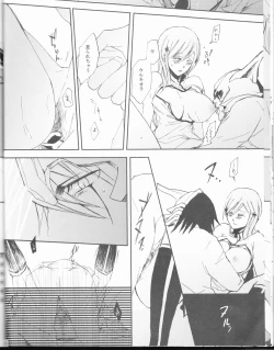 Page 16 of XXX chuchuchu mae