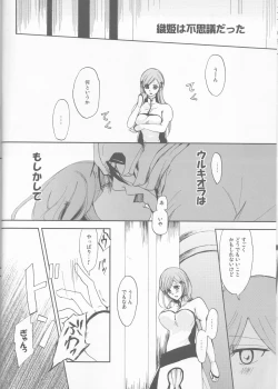 Page 6 of XXX chuchuchu mae