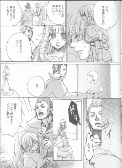 Page 13 of Hajimete no Natsu.