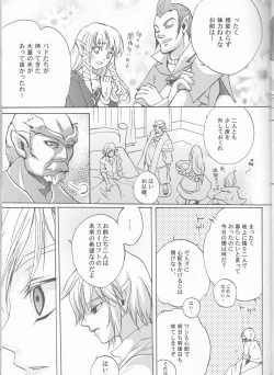 Page 15 of Hajimete no Natsu.