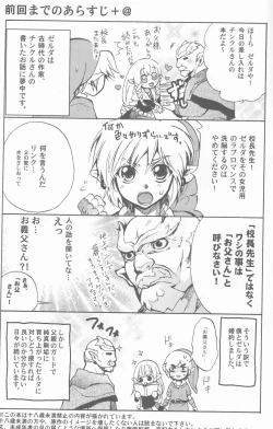 Page 3 of Hajimete no Natsu.